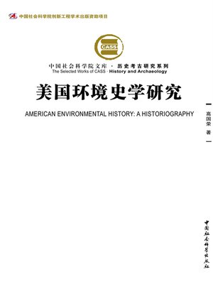 cover image of 美国环境史学研究 (Study of American Environmental Historography)